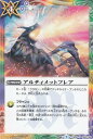 バトルスピリッツ CB05-059 アルティメットフレア(コモン) コラボブースター ぼくらのデジモンアドベンチャー