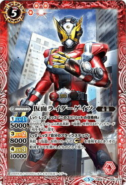 バトルスピリッツ CB06-004 仮面ライダーゲイツ (C コモン) コラボブースター 仮面ライダー 疾走する運命