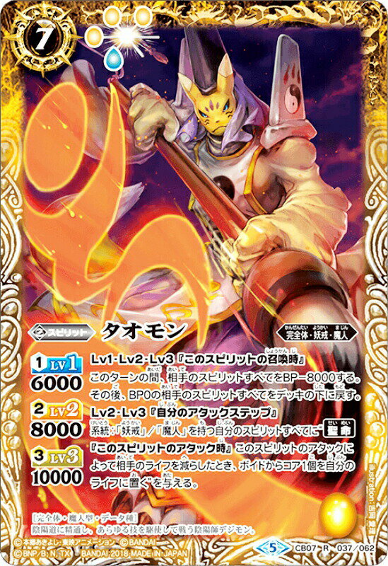 楽天市場】バトルスピリッツ デジモン ボックスの通販 楽天市場】バトルスピリッツ デジモン ボックスの通販