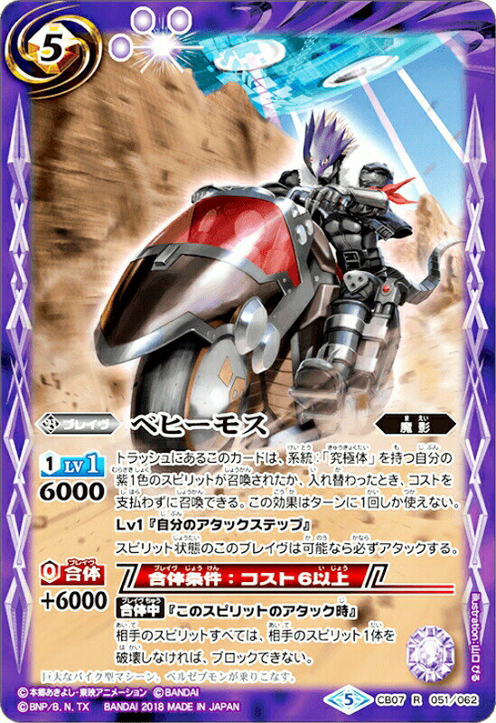 楽天市場】バトルスピリッツ コラボブースター デジモンの通販
