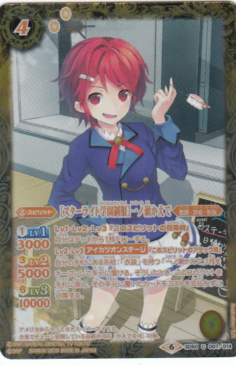 �ڥץ쥤�ѡۥХȥ륹�ԥ�å� SD50-007 [�������饤�ȳر�����]����������� (C �����) ����ܥ��������� �������ġ��Ϥޤ�γر� ��2019�ۡ���š�