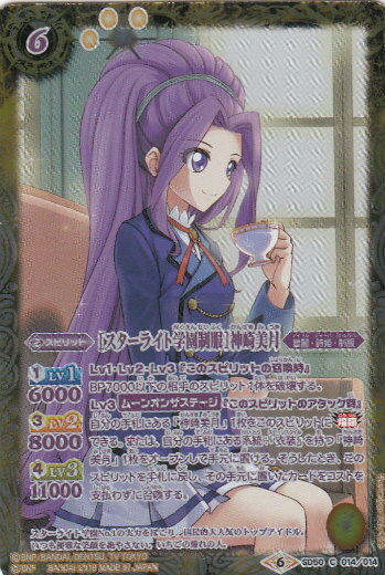 楽天市場】アイカツ! 神崎美月の通販 楽天市場】アイカツ! 神崎美月の通販