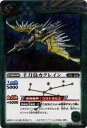【プレイ用】バトルスピリッツ BS10-069 千刀鳥カクレイン R 【2010】 BS10 八星龍降臨【中古】