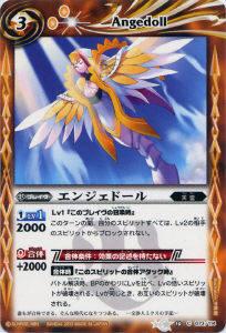 【プレイ用】バトルスピリッツ BS10-073 エンジェドール 【2010】 BS10 八星龍降臨【中古】