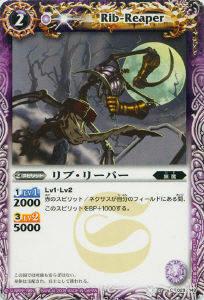 【プレイ用】バトルスピリッツ BS01-029 リブ・リーパー BS01 第一弾 【2008】【中古】