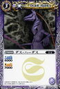 【プレイ用】バトルスピリッツ BS01-031 デス・ハーデス BS01 第一弾 【2008】【中古】