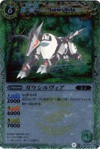 樂天商城 - 【プレイ用】バトルスピリッツ BS01-072 ガウシルヴィア M BS01 第一弾 【2008】【中古】