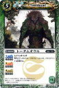 【プレイ用】バトルスピリッツ BS11-023 トーテムオウル 【2011】 BS11 灼熱の太陽【中古】(3)