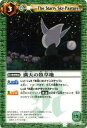 【プレイ用】バトルスピリッツ BS11-065 満天の牧草地 【2011】 BS11 灼熱の太陽【中古】