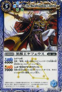 【プレイ用】バトルスピリッツ BS12-045 黒獣王ケフェウス U 【2011】 BS12 月の咆哮【中古】