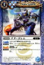 【プレイ用】バトルスピリッツ BS12-046 ナタ ゴレム 【2011】 BS12 月の咆哮【中古】