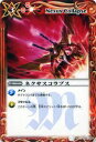 【プレイ用】バトルスピリッツ BS12-073 ネクサスコラプス 【2011】 BS12 月の咆哮【中古】