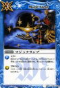 【プレイ用】バトルスピリッツ BS12-083 マジックランプ 【2011】 BS12 月の咆哮【中古】