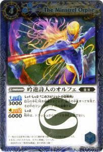 【プレイ用】バトルスピリッツ BS13-044 吟遊詩人のオルフェ R 【2011】BS13 星空の王者【中古】