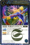 【プレイ用】バトルスピリッツ BS13-044 吟遊詩人のオルフェ R 【2011】BS13 星空の王者【中古】