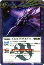 【プレイ用】バトルスピリッツ BS13-052 イビルグライダー R 【2011】BS13 星空の王者【中古】