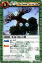 【プレイ用】バトルスピリッツ BS13-066 生命司る大樹 【2011】BS13 星空の王者【中古】