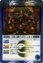 【プレイ用】バトルスピリッツ BS15-052 天蒼元帥チョウハッカイ R 【2011】BS15 黄金の大地【中古】(3)