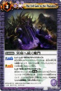 Rakuten - 【プレイ用】バトルスピリッツ BS15-064 冥府へ続く魔門 U 【2011】BS15 黄金の大地【中古】