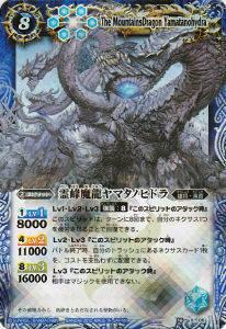楽天市場】ヤマタノドラゴンの通販
