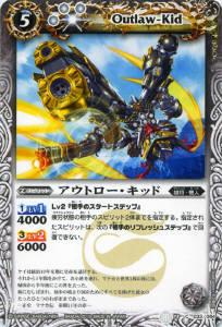 【プレイ用】バトルスピリッツ BS18-033 アウトロー・キッド 【2012】BS18 覇王大決戦【中古】