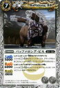 【プレイ用】バトルスピリッツ BS18-035 バッファロング・ビル U 【2012】BS18 覇王大決戦【中古】
