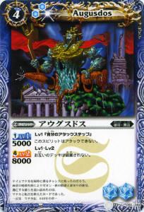 【プレイ用】バトルスピリッツ BS18-050 アウグスドス U 【2012】BS18 覇王大決戦【中古】