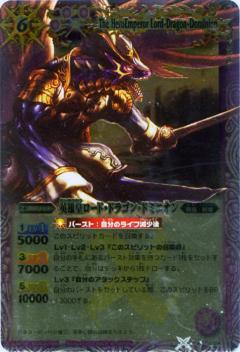 【プレイ用】バトルスピリッツ X012A 英雄皇...の商品画像