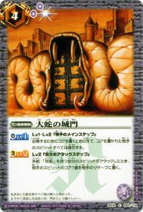 【プレイ用】バトルスピリッツ BS19-083 大蛇の城門 【2012】BS19 聖剣時代【中古】