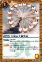 【プレイ用】バトルスピリッツ BS19-091 天翼の大観覧車 【2012】BS19 聖剣時代【中古】