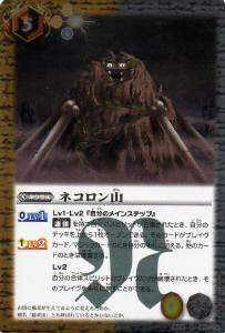 【プレイ用】バトルスピリッツ BS19-093 ネコロン山 R 【2012】BS19 聖剣時代【中古】