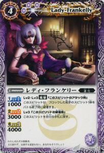 【プレイ用】バトルスピリッツ BS02-020 レディ・フランケリー U 【2008】BS02 第二弾 激翔