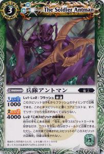 【プレイ用】バトルスピリッツ BS02-030 兵隊アントマン U 【2008】BS02 第二弾 激翔
