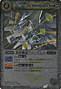 【プレイ用】バトルスピリッツ BS02-045 装甲機竜ファーブニル M 【2008】BS02 第二弾 激翔