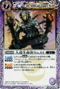 【プレイ用】バトルスピリッツ BS03-023 人造生命体No.44 U 【2009】 BS03 第三弾 覇闘【中古】