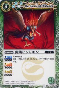 【プレイ用】バトルスピリッツ BS03-034 闘鶏ビシャモン 【2009】 BS03 第三弾 覇闘【中古】