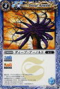 【プレイ用】バトルスピリッツ BS03-089 ディープ・アーノルド 【2009】 BS03 第三弾 覇闘【中古】