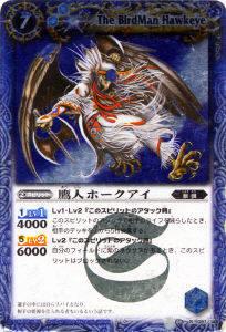 乐天商城 - 【プレイ用】バトルスピリッツ BS03-097 鷹人ホークアイ R 【2009】 BS03 第三弾 覇闘【中古】