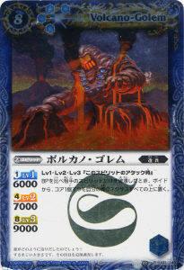 【プレイ用】バトルスピリッツ BS03-101 ボルカノ・ゴレム R 【2009】 BS03 第三弾 覇闘【中古】