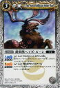 【プレイ用】バトルスピリッツ BS04-037 鎧装獣ヘイズ・ルーン U 【2009】 BS04 第四弾 龍帝【中古】