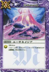 【プレイ用】バトルスピリッツ BS04-093 ユーサネイジア 【2009】 BS04 第四弾 龍帝【中古】