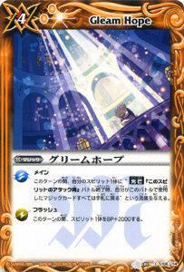 樂天商城 - 【プレイ用】バトルスピリッツ BS04-106 グリームホープ 【2009】 BS04 第四弾 龍帝【中古】