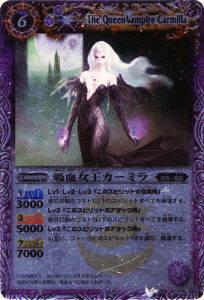 【プレイ用】バトルスピリッツ BS05-016 吸血女王カーミラ M 【2009】 BS04 第四弾 龍帝【中古】