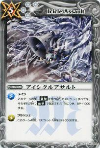 樂天商城 - 【プレイ用】バトルスピリッツ BS05-078 アイシクルアサルト 【2009】 BS04 第四弾 龍帝【中古】