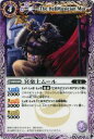 【プレイ用】バトルスピリッツ BS06-019 冥楽士ムール 【2009】 BS06 第六弾 爆神【中古】