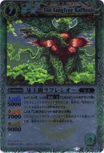 【プレイ用】バトルスピリッツ BS06-036 牙王樹ラフレシオー M 【2009】 BS06 第六弾 爆神【中古】