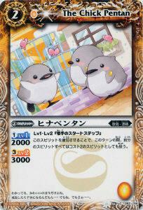 【プレイ用】バトルスピリッツ BS06-052 ヒナペンタン 【2009】 BS06 第六弾 爆神【中古】