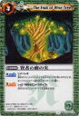 【プレイ用】バトルスピリッツ BS06-081 賢者の樹の実 【2009】 BS06 第六弾 爆神【中古】
