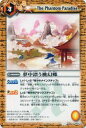 【プレイ用】バトルスピリッツ BS06-087 夢中漂う桃幻郷 U 【2009】 BS06 第六弾 爆神【中古】