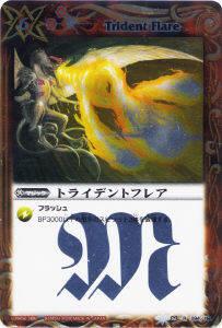 【プレイ用】バトルスピリッツ BS06-094 トライデントフレア R 【2009】 BS06 第六弾 爆神【中古】